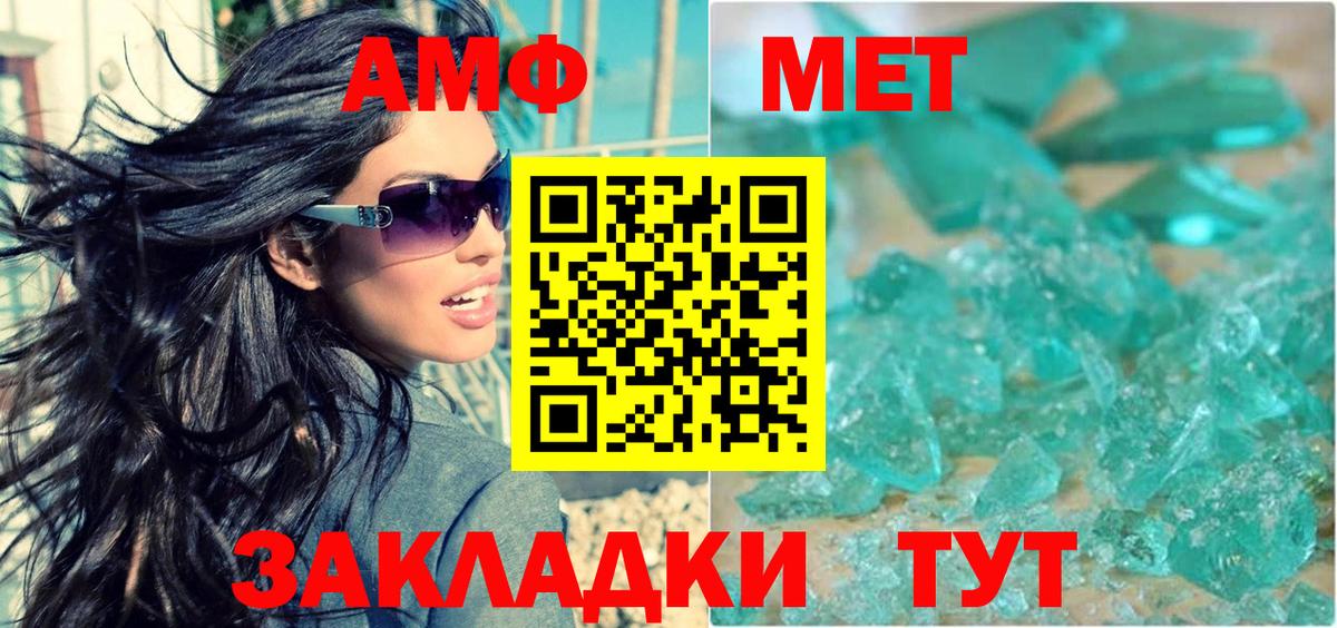 Шахты  Amphetamine Розовый  Амфетамин  Вход с VPN 