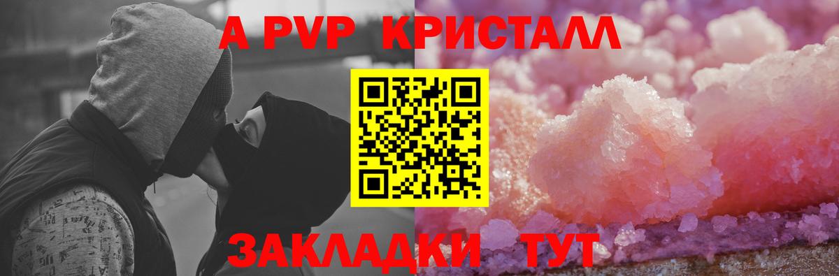 A PVP VHQ  Alpha-PVP СК КРИС  Вход с VPN  Шахты  наркота  APVP Соль 