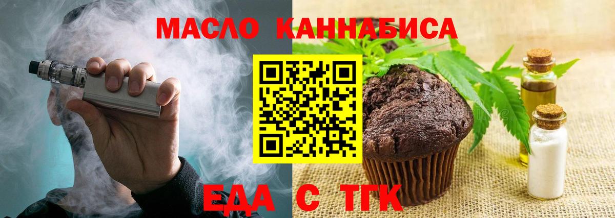 Шахты  Печенье с ТГК марихуана  Вход с VPN 