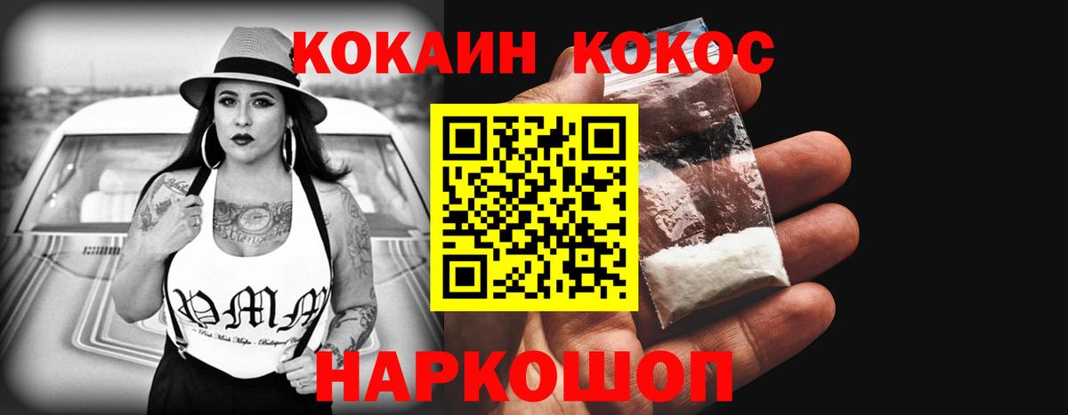 КОКАИН FishScale Шахты