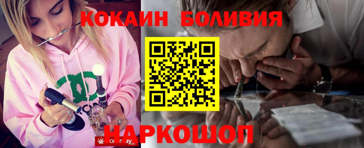 Cocaine Columbia  Вход с VPN  КОКАИН 98%  Шахты 