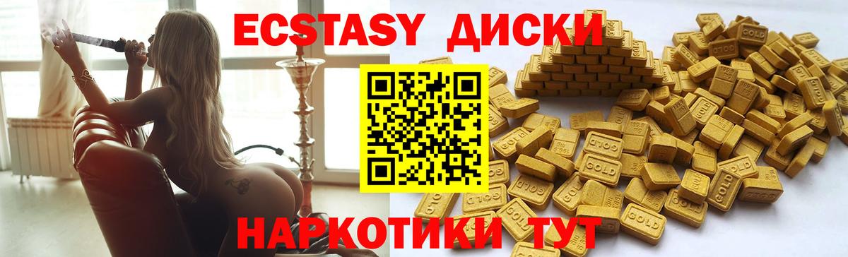 Ecstasy  Вход с VPN  Ecstasy DUBAI  купить наркотик  Экстази 300 mg  Шахты 