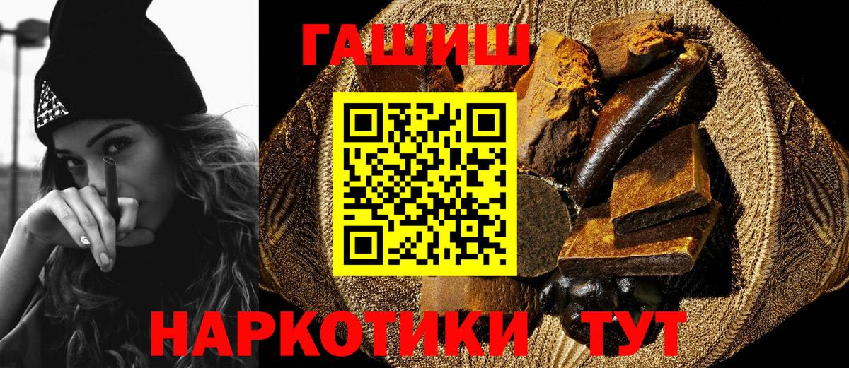 ГАШИШ хэш  Гашиш Premium  Шахты  ГАШ  Вход с VPN 