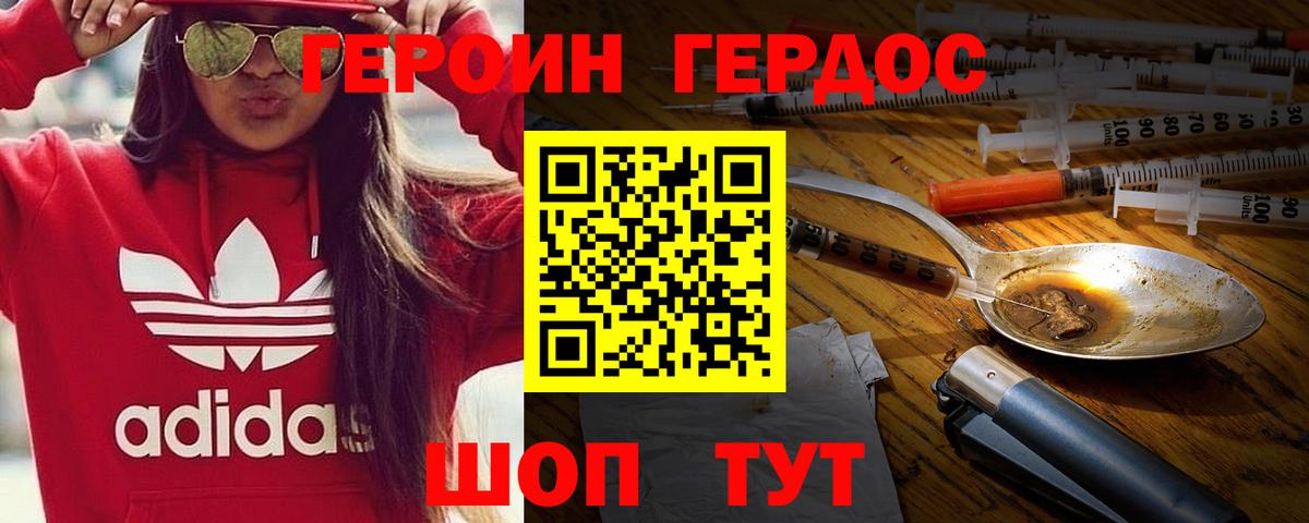 Шахты  Героин афганец  ГЕРОИН  Вход с VPN 