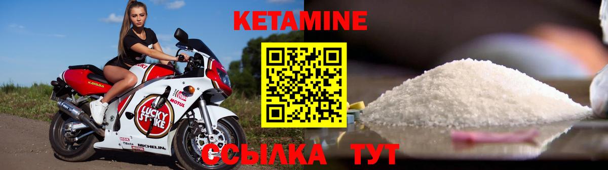 Шахты  КЕТАМИН ketamine  Вход с VPN 