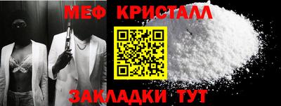 мяу мяу кристалл Краснодар