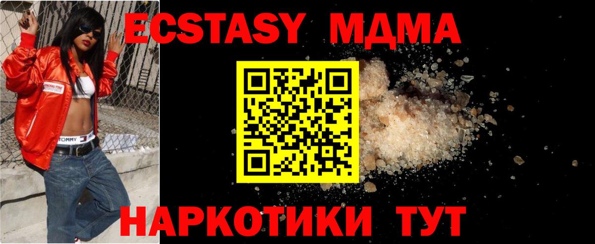 MDMA Molly  МДМА crystal  Вход с VPN  МДМА  Шахты 