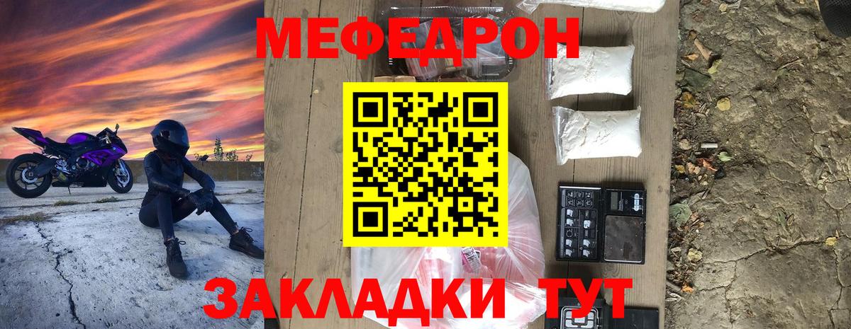 Меф  Вход с VPN  МЯУ-МЯУ мяу мяу  Шахты  МЯУ-МЯУ  Мефедрон mephedrone 