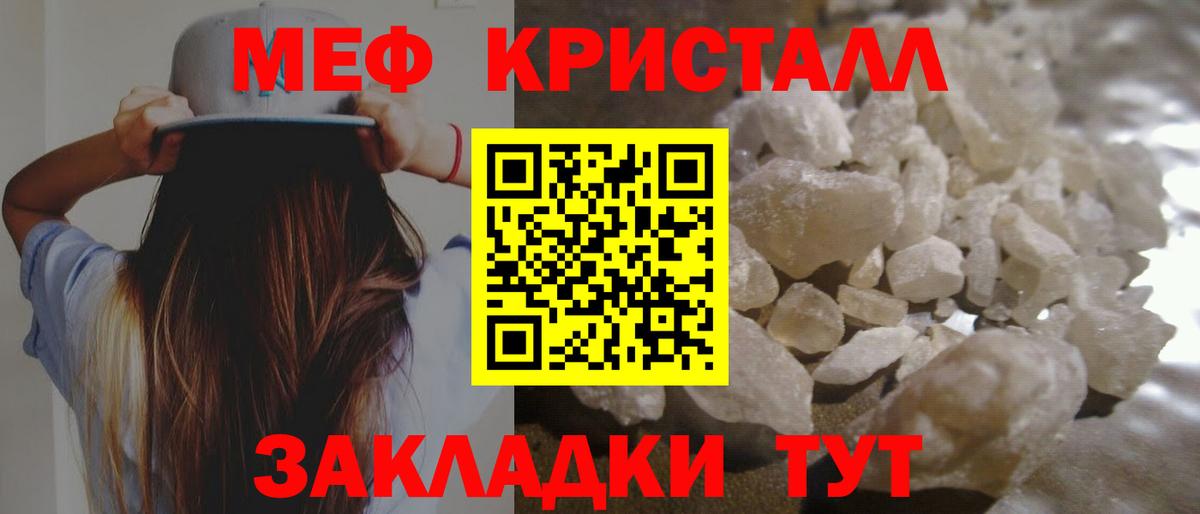 Меф мяу мяу мука Шахты